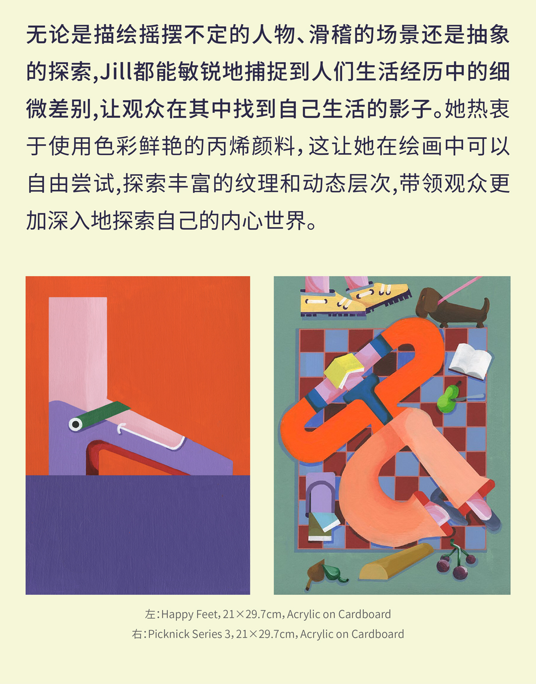 【北京站】【早鸟特惠】「中国首展」吉尔·森夫特：异想天开！德国插画艺术家个展