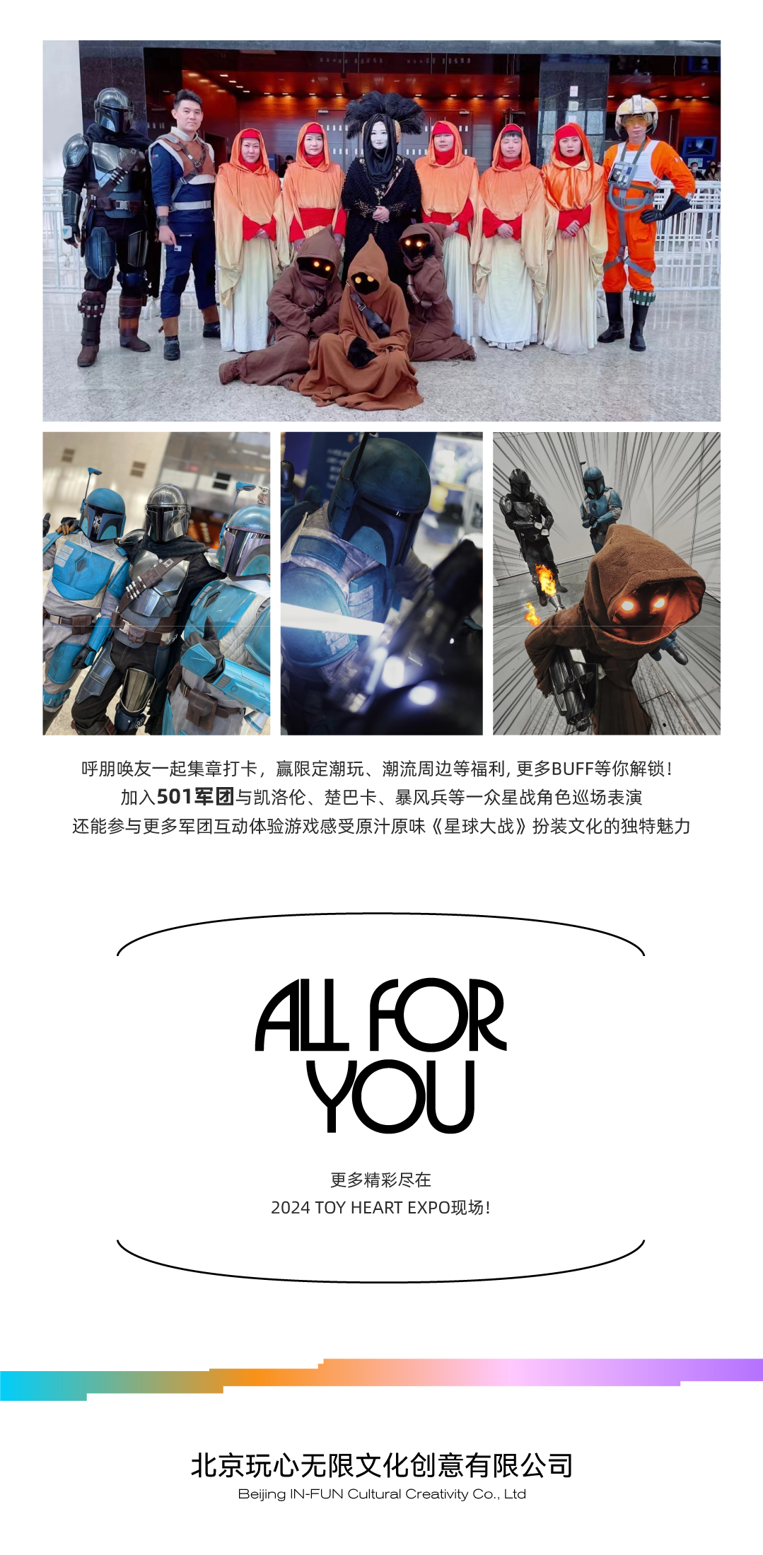 【北京站】2024北京国际收藏玩具与艺术创意展览会  一切皆为你