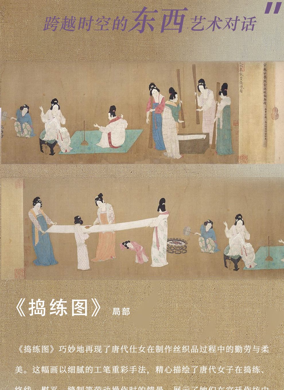 中西相绘——中国画和印象派油画 波士顿美术博物馆经典馆藏光影体验派