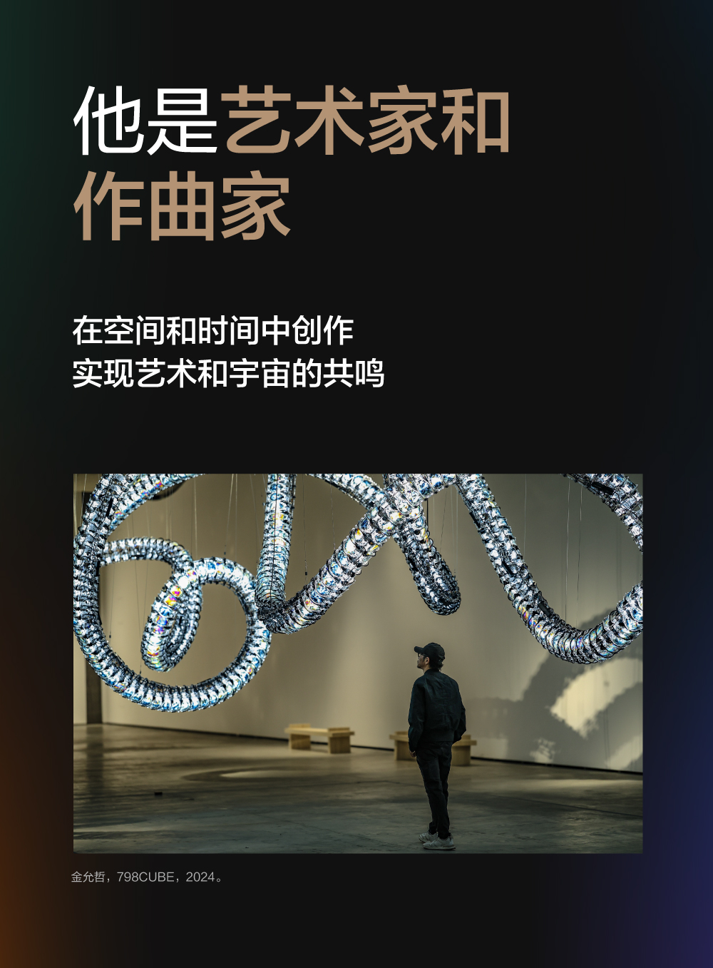 金允哲个展——两极椭圆：情动的粒子及玄秘的流溢