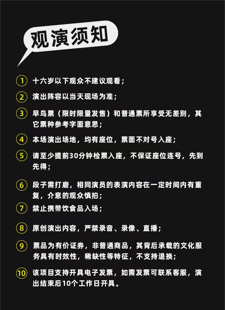 周末特惠爆笑解压周末|硬核喜剧北京|单口喜剧|即兴