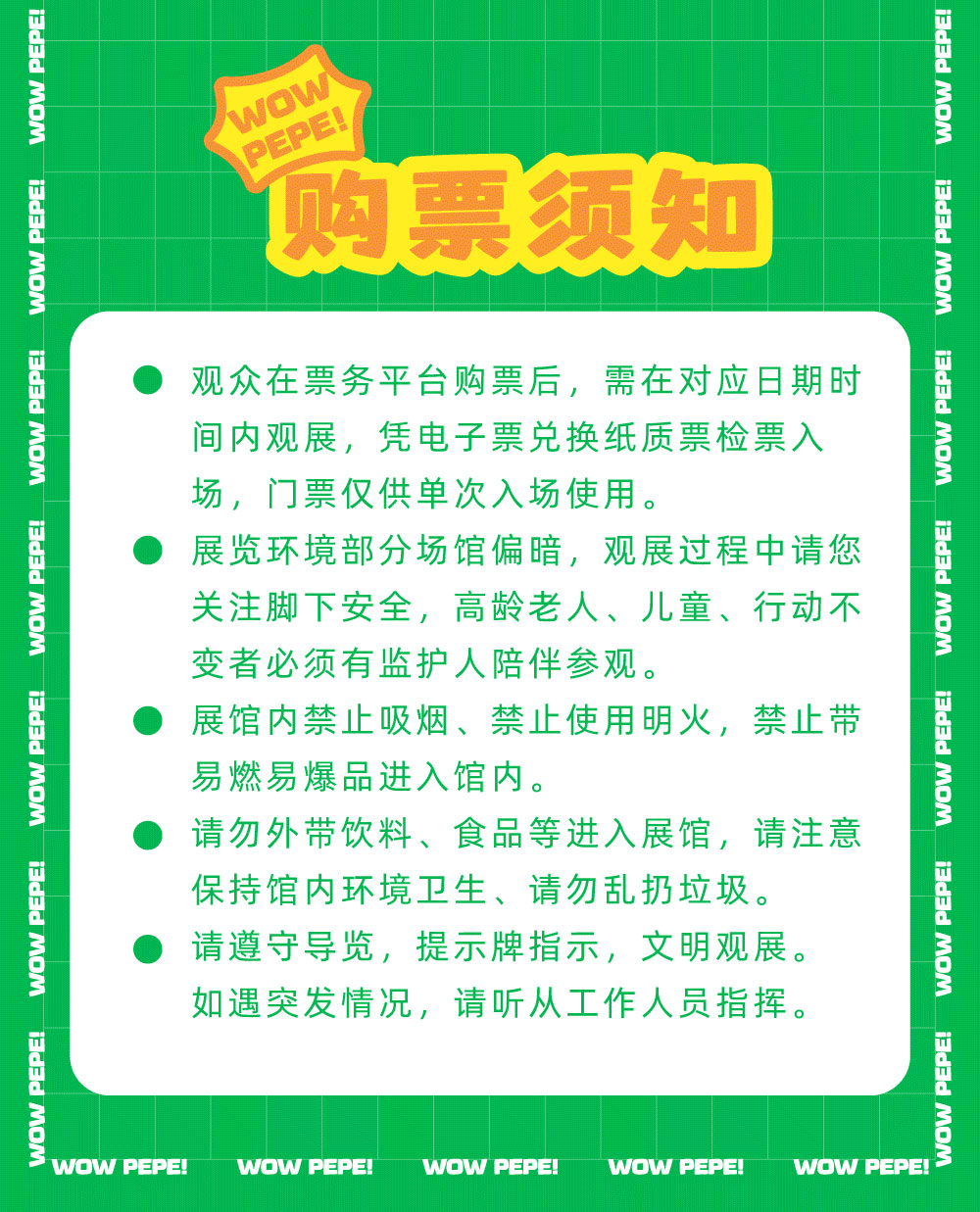 在悲伤的世界蛙了一下——悲伤蛙第一人称视觉展