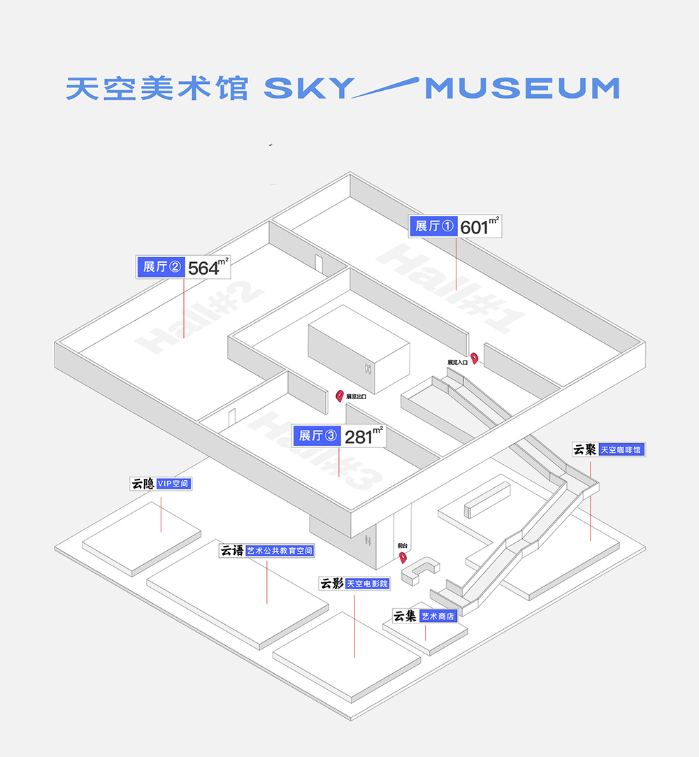 天空美术馆·续中华文脉系列重磅展·三展联票