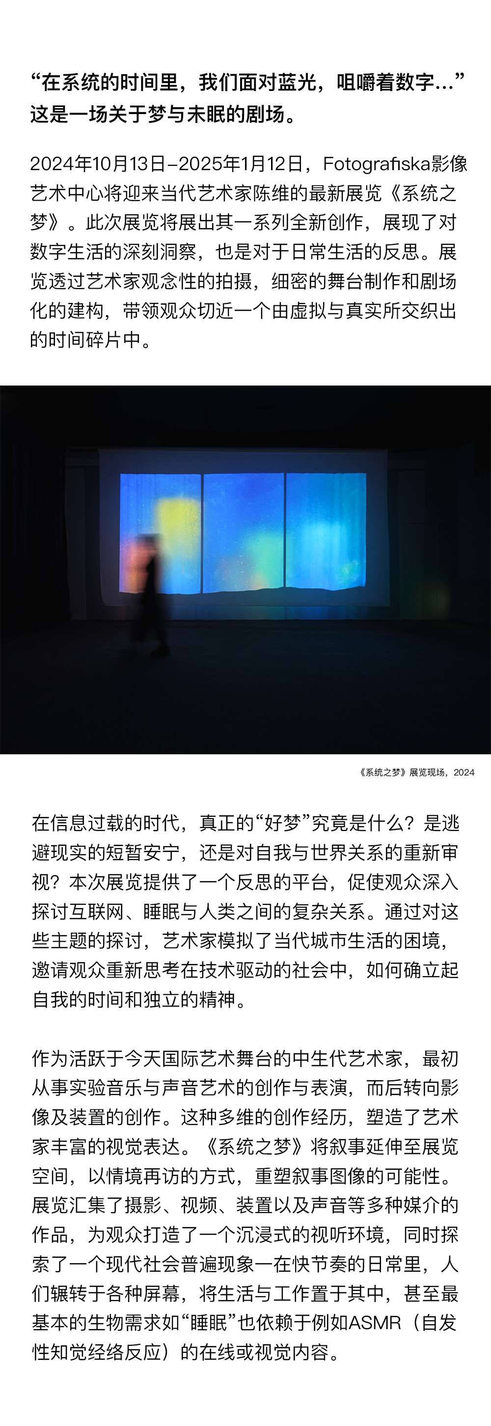 Fotografiska影像艺术中心单日通票