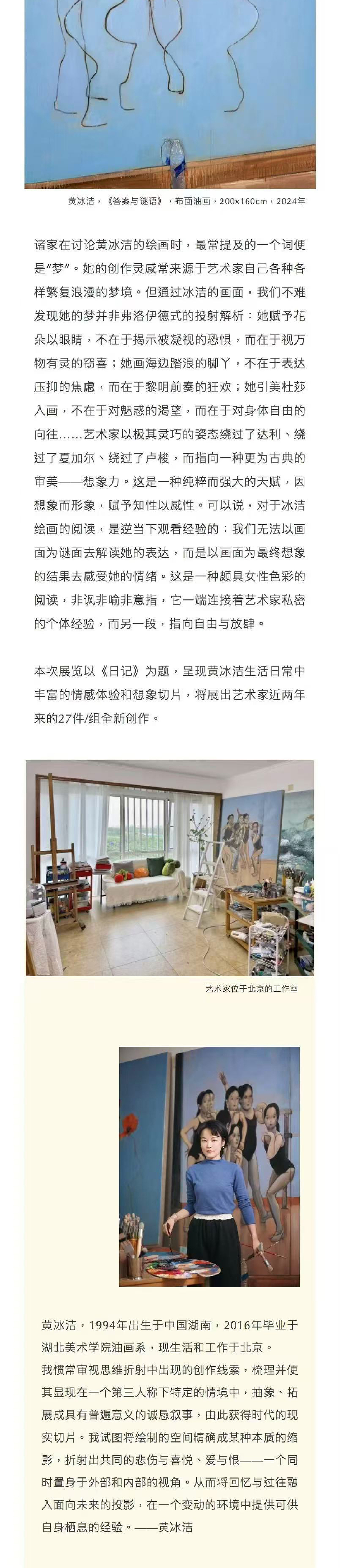 START星美术馆秋季新展（同期三展）